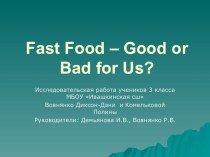 Презентация Fast Food - Good or Bad for us к докладу по теме о пользе и вреде фаст фуда