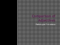 Презентация Степени сравнения прилагательных в английском языке