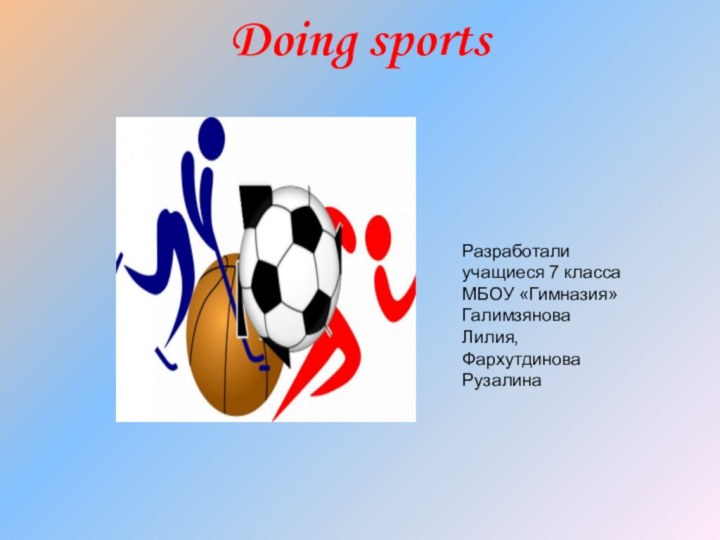 Doing sportsРазработали учащиеся 7 классаМБОУ «Гимназия»Галимзянова Лилия, Фархутдинова РузалинаProject