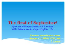 Презентация по английскому языку для 5 класса на темуThe first of September!