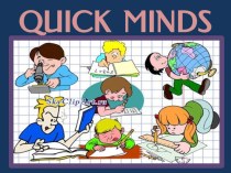Внеклассное мероприятие по английскому языку в 4 классе на тему Quick Minds c применением ИКТ, игровых и здоровьесберегающих технологий