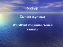 Word pad