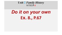 Презентация по английскому языку на тему Family history' (5 класс)