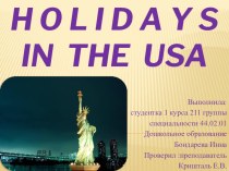 Презентация по английскому языку National holidays in the USA