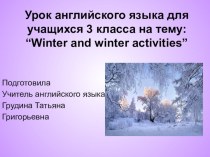 Презентация по английскому языку на тему: Winter and winter activities (3 класс)