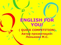 Урок - соревнование для учащихся начальной школы Английский для Вас!
