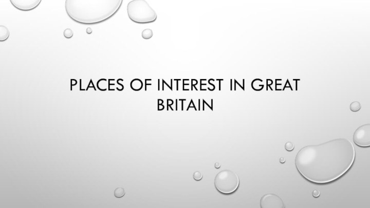 PLACES OF INTEREST IN GREAT BRITAIN