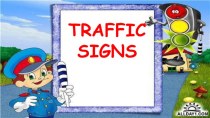 Презентация по английскому языку Traffic Signs (6 класс)