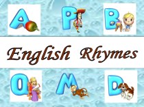 Презентация по английскому языку. english rhymes