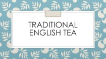 Презентация к уроку Английского чаепитие для 1 класса