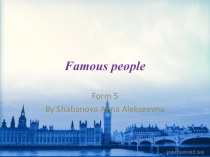 Презентация по англ.языку на тему famouse people