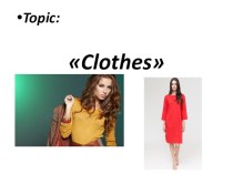 Презентация по английскому языку Clothes. (9 класс)