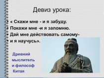 Презентация по русскому языку на тему  Проценты (4 класс)