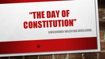 Презентация к открытому мероприятию: День Конституции