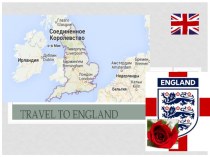 Презентация по английскому языку Путешествие в Англию (6 класс)