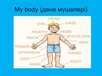 My body (3 сынып)