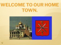 ПРезентация по английскому языку Welcome to our Home Town