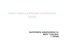 Презентация Present Simple & Present Continuous