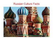 Презентация на английском языке Russian Culture Facts.