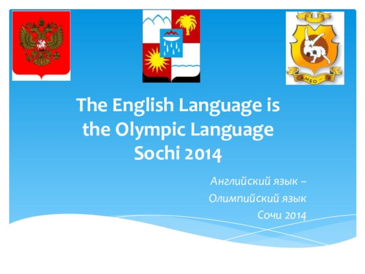 The English Language is  the Olympic Language Sochi