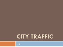 Презентация к уроку по теме  City traffic