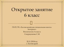 Красная книга Республики Крым