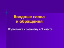 Презентация Задание 10. ОГЭ по русскому языку. Тренировочные упражнения (9 класс)