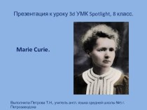 Презентация по английскому языку Marie Curie для 8 класса.