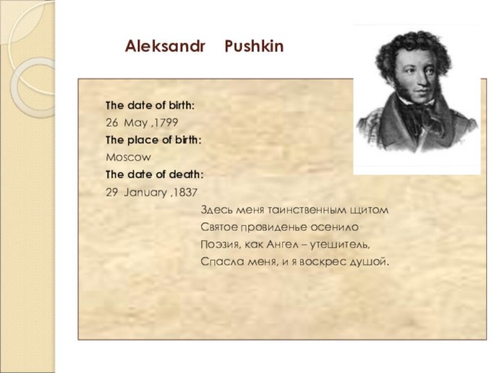 Aleksandr  Pushkin   The date