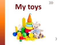 Презентация по теме My Toys Spotlight-2