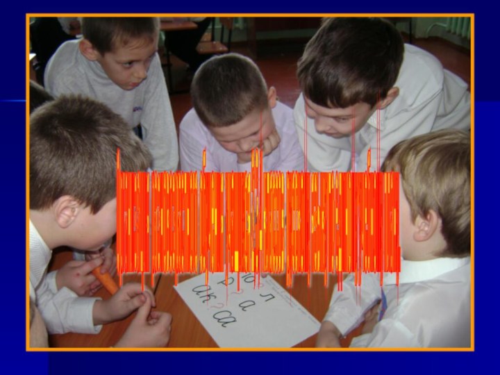 Организация разновозрастного обучения учащихся 2,3,4 классов русскому языку по единому учебному плану.