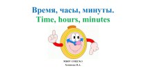 Презентация п английскому языку на тему Время , часы, минуты.