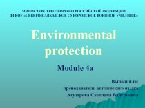 Презентация по англ. языку на тему Environmental protection