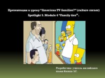 Презентация к уроку “American TV families” / Spotlight 5. Module 4 “Family ties”.