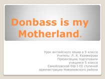 Презентация к уроку английского языка в 5 классе на тему Мой край - Донбасс