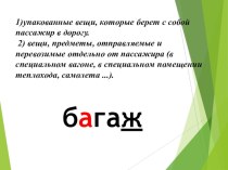 Изменение имён существительных по числам презентация к уроку по русскому языку (3 класс)