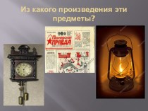 Презентация уроков презентация к уроку по русскому языку