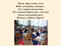 Презентация Главный работник в языке - слово презентация к уроку по русскому языку (4 класс)