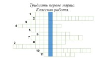 Местоимения план-конспект урока по русскому языку (3 класс)