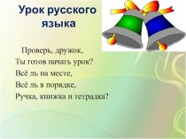 Презентация по теме Времена глагола презентация к уроку по русскому языку (3 класс)
