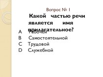 Технологическая карта урока план-конспект урока по русскому языку (4 класс) по теме