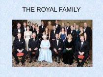 Королевская семья Соединённого Королевства презентация к уроку по иностранному языку