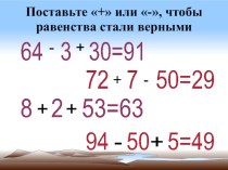 Открытый урок по математике Умножение числа 1 на однозначные числа план-конспект урока по математике (2 класс) по теме