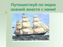 Конспект урока и презентация Склонение имён существительных презентация к уроку по русскому языку (4 класс)