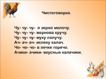 урок литературного чтения Украинская сказка Колосок план-конспект урока по чтению (2 класс)