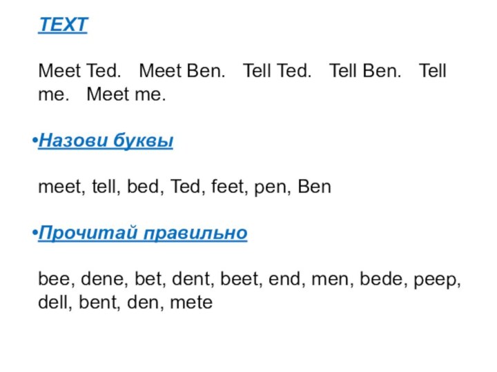 TEXTMeet Ted.  Meet Ben.  Tell Ted.  Tell Ben.
