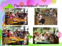 Сказка как средство развития связной речи у младших дошкольников презентация к уроку по развитию речи (младшая группа)