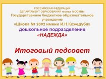 moskva gor seminar 17-18