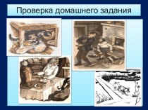 Учебно-методический комплект по литературному чтению В.И Белов. Малька провинилась 3 класс план-конспект урока по чтению (3 класс)