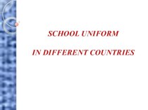 Презентация School uniform in different countries презентация к уроку по иностранному языку (4 класс)